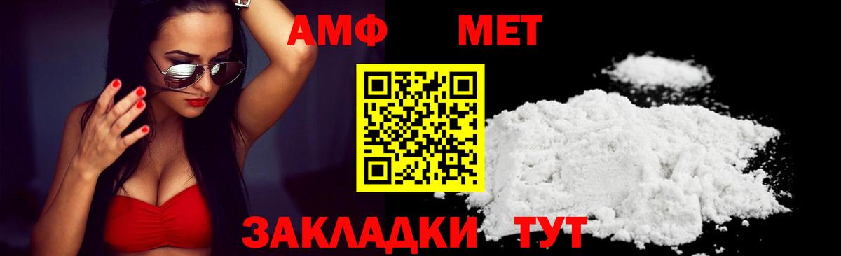 АМФЕТАМИН VHQ Богородицк