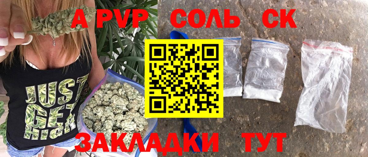 Богородицк  A-PVP СК  Alpha PVP VHQ  А ПВП СК КРИС  Вход с VPN 