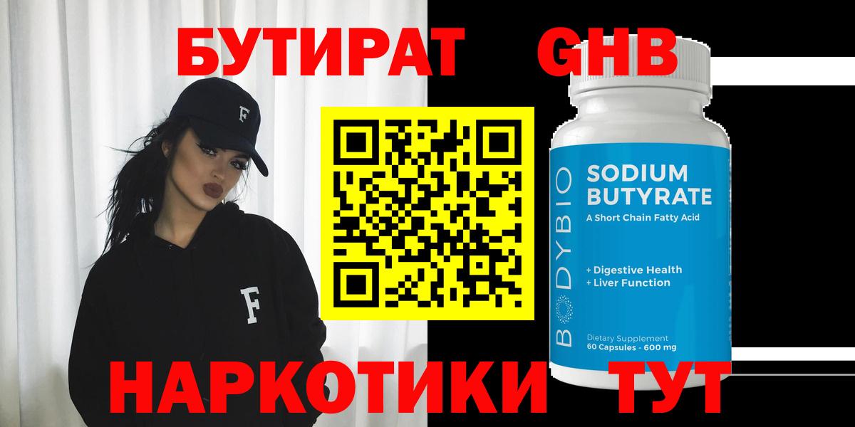 Богородицк  Бутират Butirat  Вход с VPN 