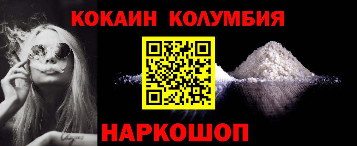 Cocaine FishScale Богородицк
