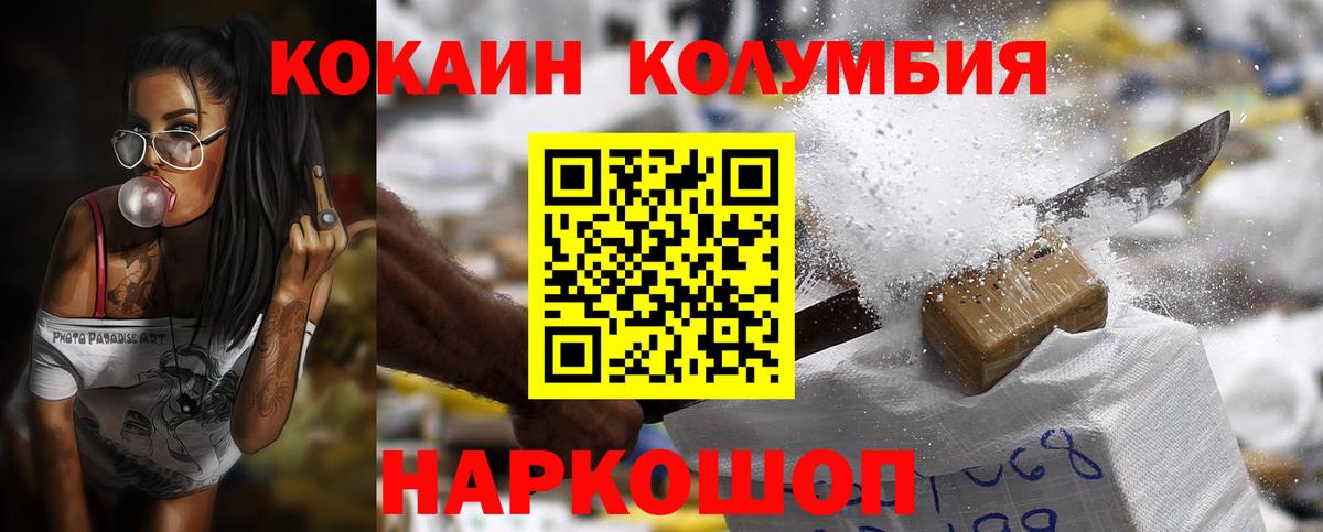 КОКАИН VHQ  Вход с VPN  Cocaine 98%  Богородицк 