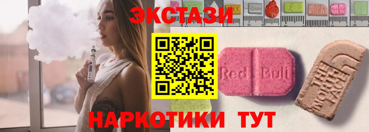 ЭКСТАЗИ  Вход с VPN  ЭКСТАЗИ диски  Богородицк  Экстази DUBAI 