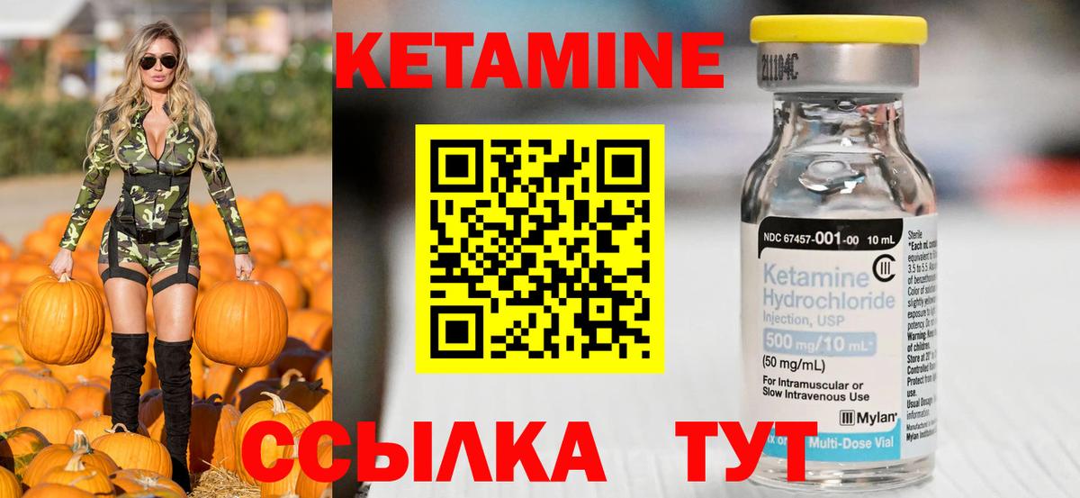 Богородицк  КЕТАМИН ketamine  Вход с VPN  Кетамин ketamine 