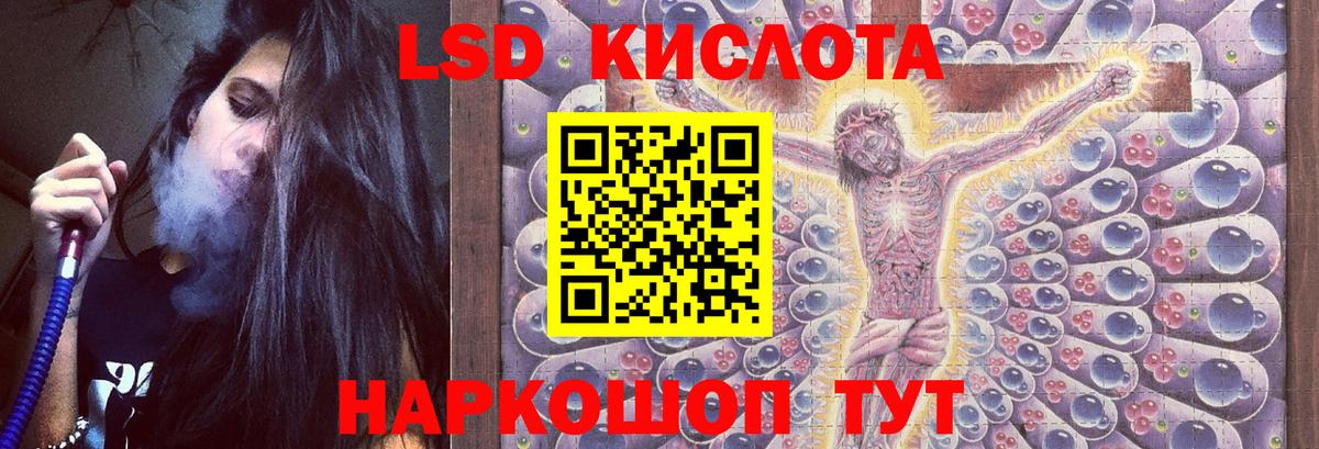 LSD-25 экстази кислота  Вход с VPN  Богородицк  ЛСД экстази кислота 