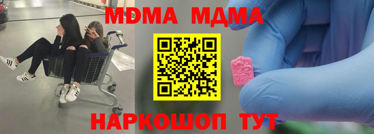 Богородицк  МДМА crystal  МДМА  Вход с VPN 
