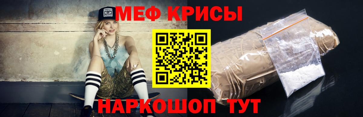 МЕФ мяу мяу  Меф  Вход с VPN  Богородицк  МЕФ мяу мяу 