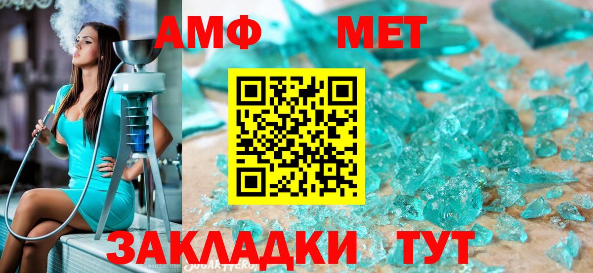 Первитин Methamphetamine Богородицк