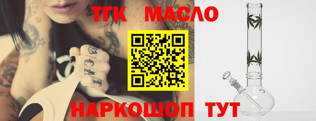 ТГК Wax Богородицк